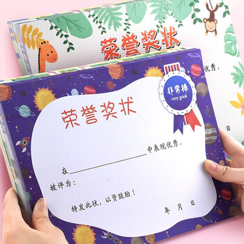 誉禾a4奖状纸中小学生加厚双胶纸卡通荣誉奖状创意幼儿园学生用品四款混装/100张 5186 誉禾a4奖状纸中小学生加厚双胶纸卡通荣誉奖状创意幼儿园学生用品四款混装/100张 5186