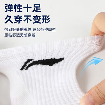 李宁袜子夏季【6双】篮羽毛球运动袜男女跑步中筒薄款防臭毛巾短棉袜 李宁袜子夏季【6双】篮羽毛球运动袜男女跑步中筒薄款防臭毛巾短棉袜