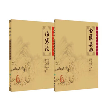 人卫出版社- 京东