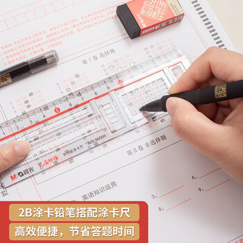 晨光(M&G)文具孔庙系列考试专用透明套装 中性笔/替芯/涂卡尺/涂卡2B铅笔/套尺/橡皮 考研考公中高考13件套 晨光(M&G)文具孔庙系列考试专用透明套装 中性笔/替芯/涂卡尺/涂卡2B铅笔/套尺/橡皮 考研考公中高考13件套