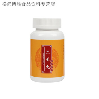 二至丸 白发转黑食品  材料 同仁堂