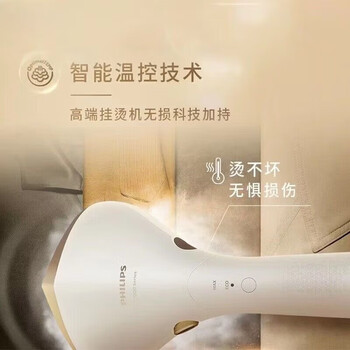 飞利浦挂烫机手持式蒸汽熨烫刷家用小型平烫竖烫增压熨斗 STH7030/18