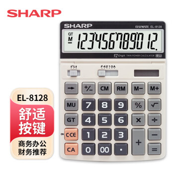 夏普计算器EL-8128大屏幕大按键大号舒适按键太阳能时尚财务会计计算器商务桌面办公计算器 EL-8128原色