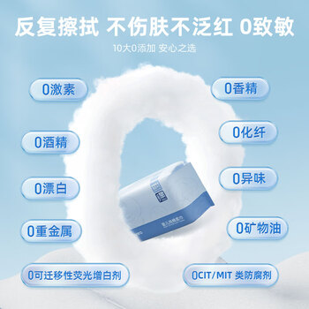 DEEYEO婴儿棉柔巾纯棉干湿两用洁面巾一次性洗脸巾80抽*4包