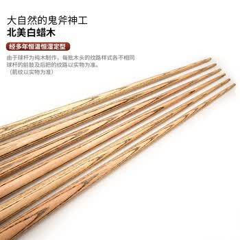 健英健英台球杆中式黑八8桌球杆小头通杆杆超越系列红莲