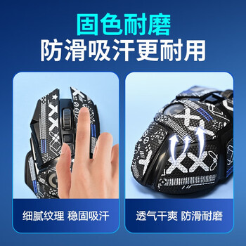 NVV适用炼狱蝰蛇V3pro专业版鼠标贴纸吸汗防滑贴防刮电竞无线游戏鼠标贴磨砂防汗M-X蝰蛇V3PRO