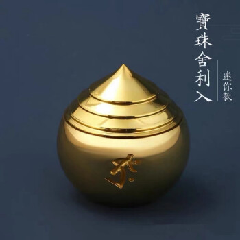 超可爱 唐密 摩尼宝珠 真鍮 金 黒 高さ28CM 仏教 仏具一般