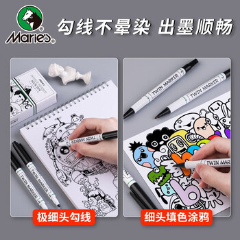 马利（Marie's）双头记号笔十只装美术生专用黑色勾线笔防水防油油性速干细头绘画马克笔C7816