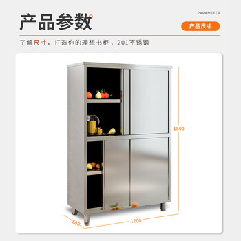 中伟不锈钢201保洁柜四门立柜推拉门储物柜厨房储藏柜可定制1.2m