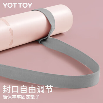 yottoy瑜伽垫背带 运动训练拉伸绳辅具垫子绑带便携手收纳绳 yottoy瑜伽垫背带 运动训练拉伸绳辅具垫子绑带便携手收纳绳