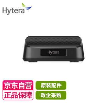 海能达（Hytera）PNC550 对讲机充电座 CH20L14 对讲机坐充 单充电底座充电器 适配海能达PNC550