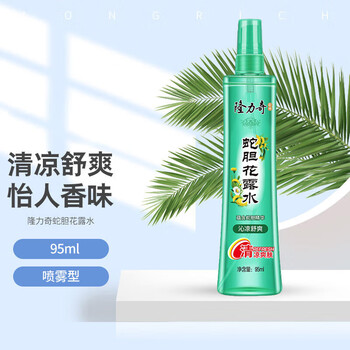 隆力奇 花露水 95ml蛇胆喷雾型(BB版) *2瓶 清凉舒爽止痒 户外防蚊液
