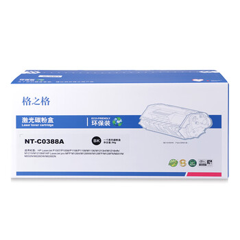 格之格88A/CC388A环保装硒鼓双支装适用惠普P1007/P1008/1106/1108/M1213/1216//1136/202/226/M126/M128(约3000页)