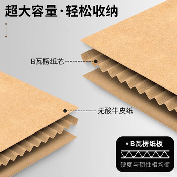 科朗鑫盛DA662档案资料专用箱三层加厚牛皮纸瓦楞箱防潮会计凭证收纳箱文件财务会计凭证箱43*33*30cm 5个