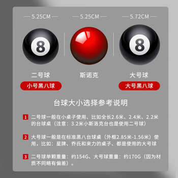 新动力台球子高品质十六彩57.2MM美式球大号九球台球母球黑八XD-9512