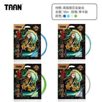 Taan泰昂羽毛球线高弹炫音羽拍专业线击球清脆羽精灵浅湖蓝单条