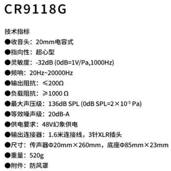 797AUDIO 797话筒专业有线会仪鹅颈话筒麦克风9118G