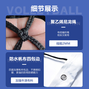 英辉（INVUI）气排球网标准沙滩气排球网包边室内外比赛训练球网 7米*1米