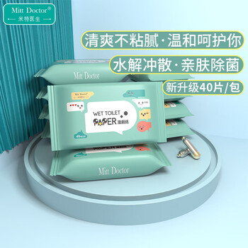 米特医生湿厕纸卡通装 40片*10包 私处清洁湿巾 擦走细菌可冲马桶