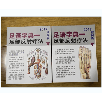 反射疗法价格报价行情- 京东