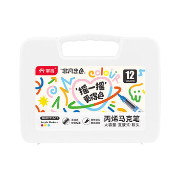 掌握软头直液式丙烯马克笔12色亲肤可水洗绘画笔控墨可叠色儿童水彩笔生日礼物学生开学季礼物