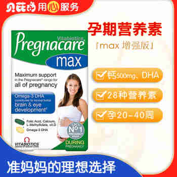英国进口薇塔贝尔vitabiotics Pregnacare孕期复合维生素叶酸 哺乳期孕妇DHA营养 【孕中晚期】MAX综合营养56片+DHA 28粒