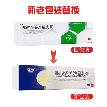 韩都盐酸洛美沙星乳膏20g1支盒用于敏感细菌所致皮肤病适用于脓疱疮