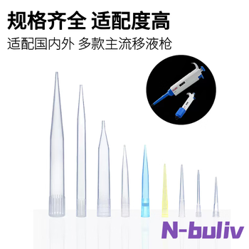 恩布里 移液器吸头枪头微量袋装无滤芯移液枪吸嘴实验液体处理通用适配 10ul短白（500个/包） 