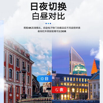 HIKVISION海康威视监控器摄像头 800万4K高清星光级网络摄像机室内室外可插卡3T86FWDV3-I3S 8mm