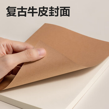 得力（deli）单本A5/128张牛皮纸空白无线装订软抄本/作业本/初高中草稿本笔记本本子JA5128高中生学习神器