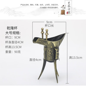 青铜酒爵价格报价行情- 京东