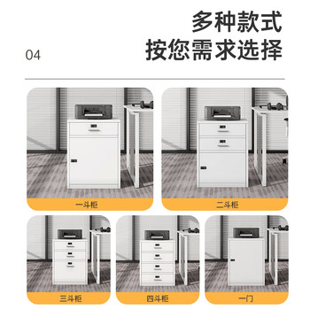 中伟办公柜矮柜活动柜打印机柜密码柜桌下收纳柜一斗一门白色密码锁