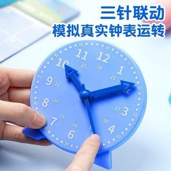 猫太子钟表钟面模型两针三针联动儿童数学教具一二三年级小学生认识时间闹钟钟点学习器开学文具 猫太子钟表钟面模型两针三针联动儿童数学教具一二三年级小学生认识时间闹钟钟点学习器开学文具