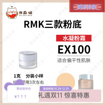 rmk保湿液新款- rmk保湿液2021年新款- 京东