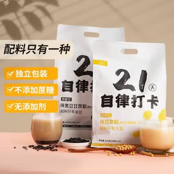 农道好物纯黑豆豆浆粉525g 纯豆浆粉营养谷物冲饮早餐健身代餐无添加蔗糖