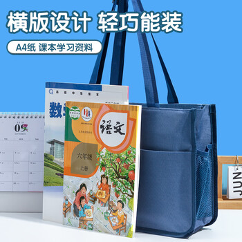 晨光(M&G)文具小学生补习袋美术袋大容量手提袋拎书袋收纳袋帆布袋 横版学院风粉色AGW910F6-E