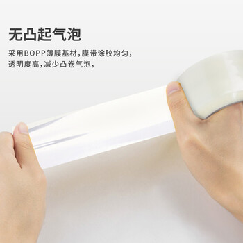 天章(TANGO)高透明胶带45mm*100米*6卷45um高粘封箱宽胶带快递打包物流仓库工厂车间企业用品