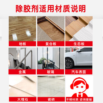 Hsiasun黏胶清除剂300ml除胶剂不干胶残留胶门窗玻璃黏胶去除胶带解胶剂