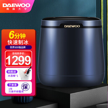 韩国大宇 Daewoo 制冰机小型家用25kg宿舍学生全自动迷你子弹圆冰块制作机商用奶茶店冰块机制冰机 图片价格品牌报价 京东