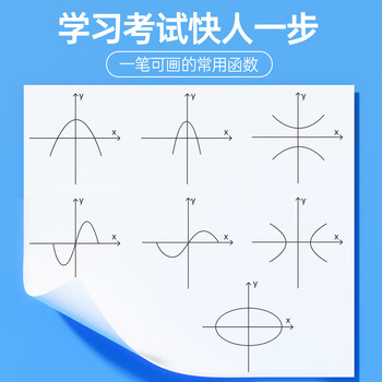 悟生函数套尺初中高中生多功能几何绘图尺直尺三角尺量角器尺子套装中学生专用文具透明高颜值绘有公式
