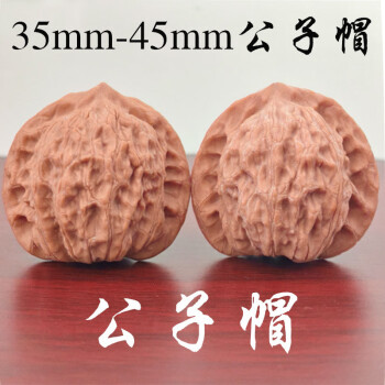文玩核桃南疆石45价格报价行情- 京东