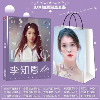 iu 限量新款- iu 限量2021年新款- 京东