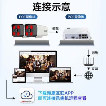 HIKVISION海康威视监控摄像头300万高清红外夜视可拾音室外防水移动侦测手机远程B13HV3-IA 8MM