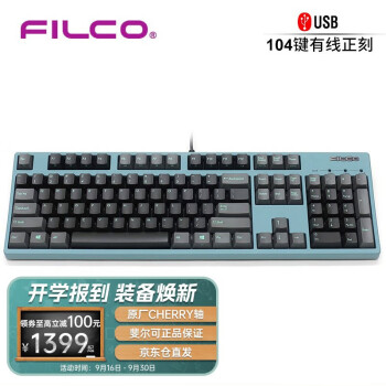 斐尔可 filco 104键圣手二代机械键盘 正刻有线cherry樱桃轴 PBT多媒体版游戏键盘 晨曦绿 红轴