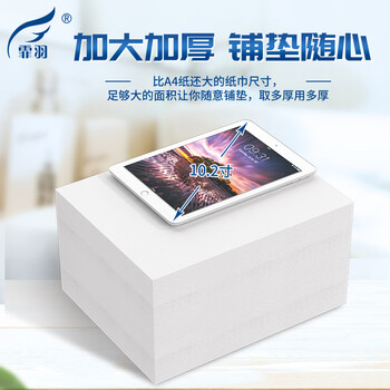 霏羽散装平板卫生纸手纸家用医院用刀切纸月子草纸含箱约10斤F7230 霏羽散装平板卫生纸手纸家用医院用刀切纸月子草纸含箱约10斤F7230