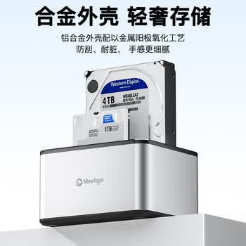 迷虎双盘位底座3.5寸台式SATA机械固态机移动硬盘盒脱机对拷外接盒读取器 X5S