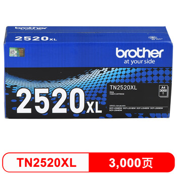 brother兄弟TN2520XL墨粉盒(高容 适用于兄弟2508/2518/2548/2628/2648) brother兄弟TN2520XL墨粉盒(高容 适用于兄弟2508/2518/2548/2628/2648)