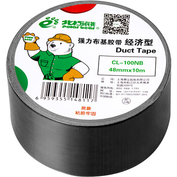 北极熊（Polar bear）强力布基胶带 地毯固定管道密封 黑色 48mm*10m 1卷装 防台风米字贴窗高粘性耐磨防水 CL-100NB