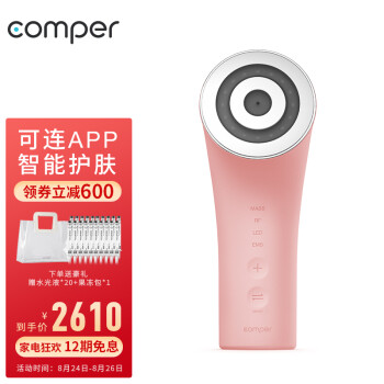 compercomper美容仪|compercomper美容仪怎么样上手一周说讲感受