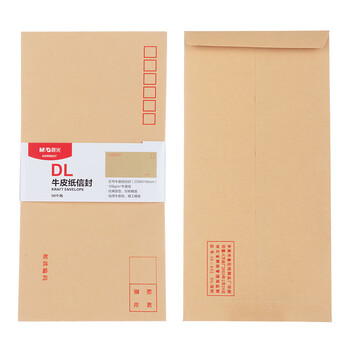 晨光（M&G）热门商品5号DL牛皮纸信封 220*110mm办公专用发票袋 商务信封袋工资袋 50个AGW98237 新老款随机发